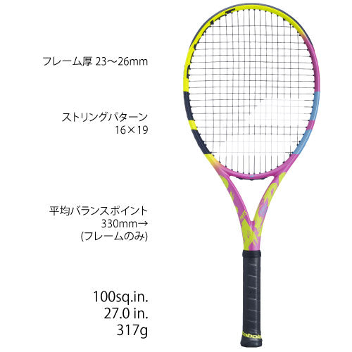 バボラ 数量限定ピュアアエロラファオリジン グリップサイズ2