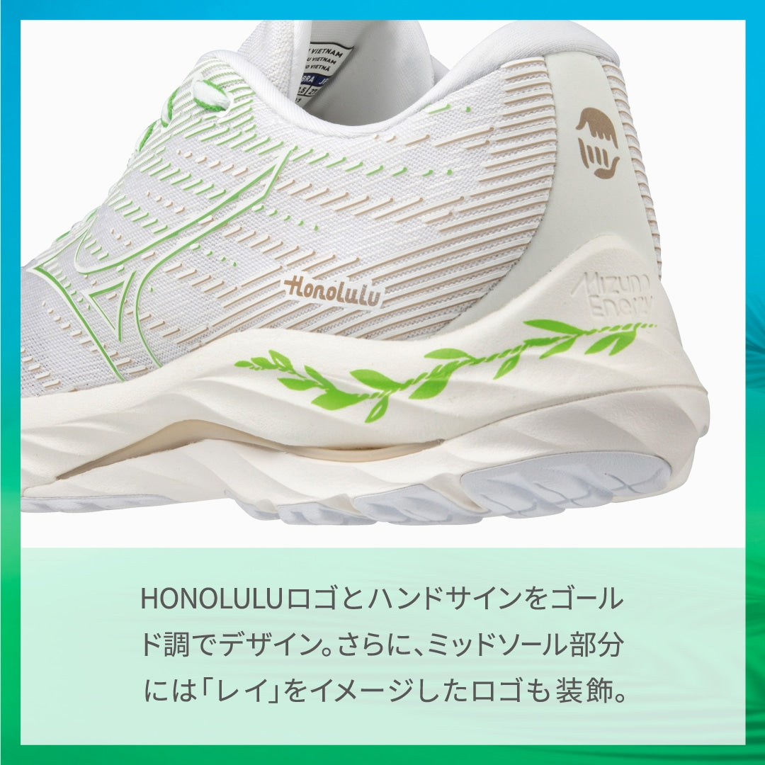 ミズノ ウエーブライダー26ホノルル